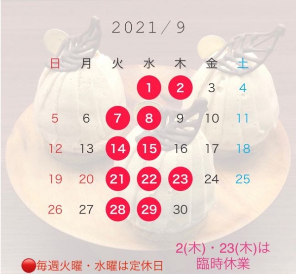 2021年9月のカレンダー