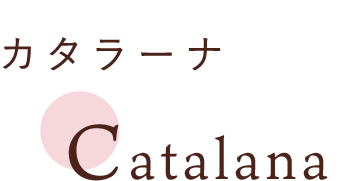 カタラーナ Catalana