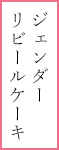 メニュー